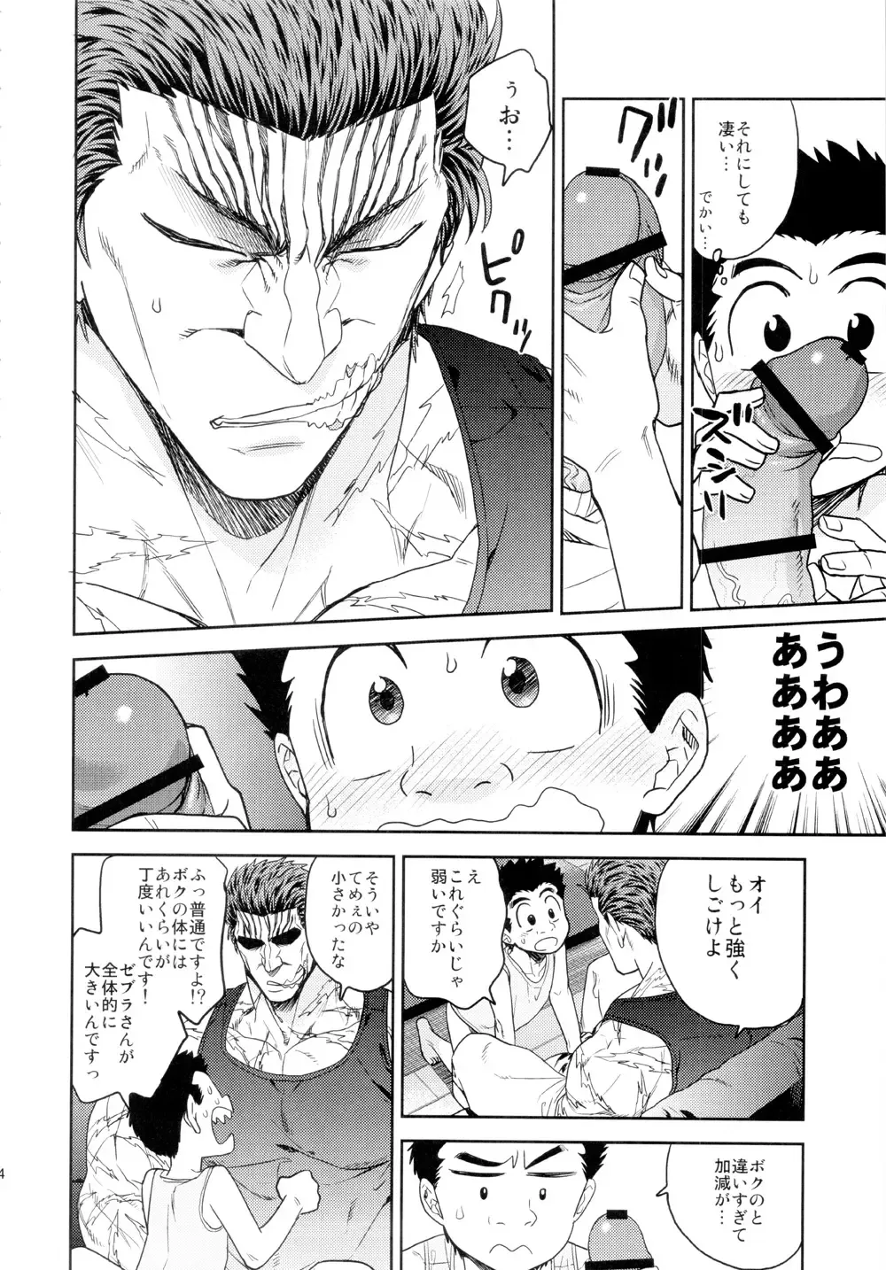 [Jirou] BEAT! Fhentai - Page 43