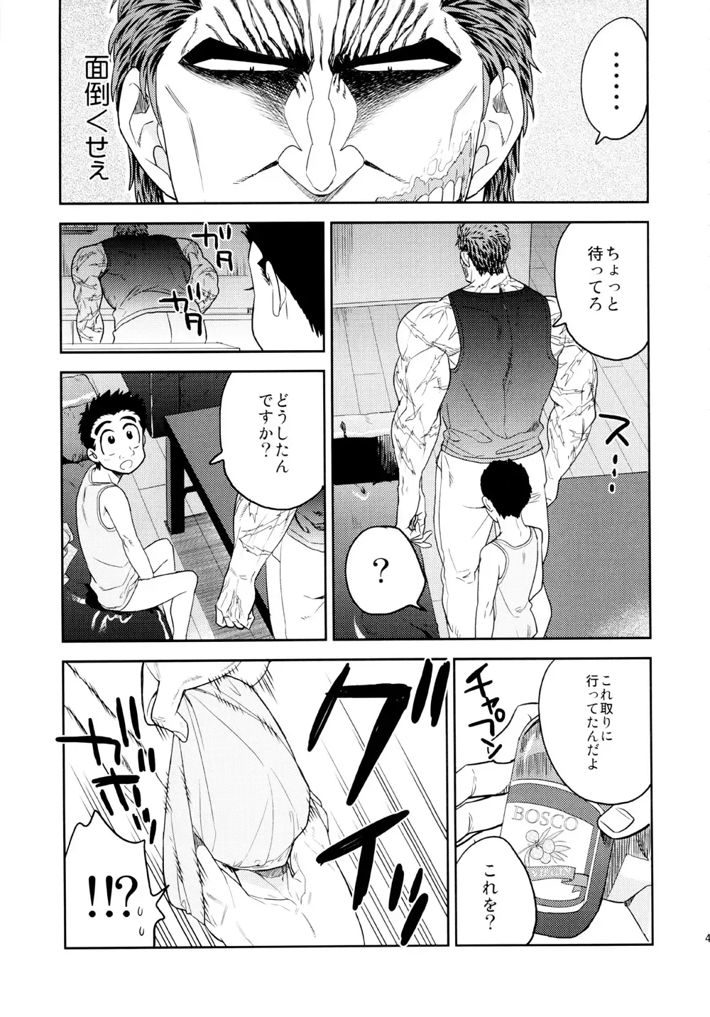 [Jirou] BEAT! Fhentai - Page 44