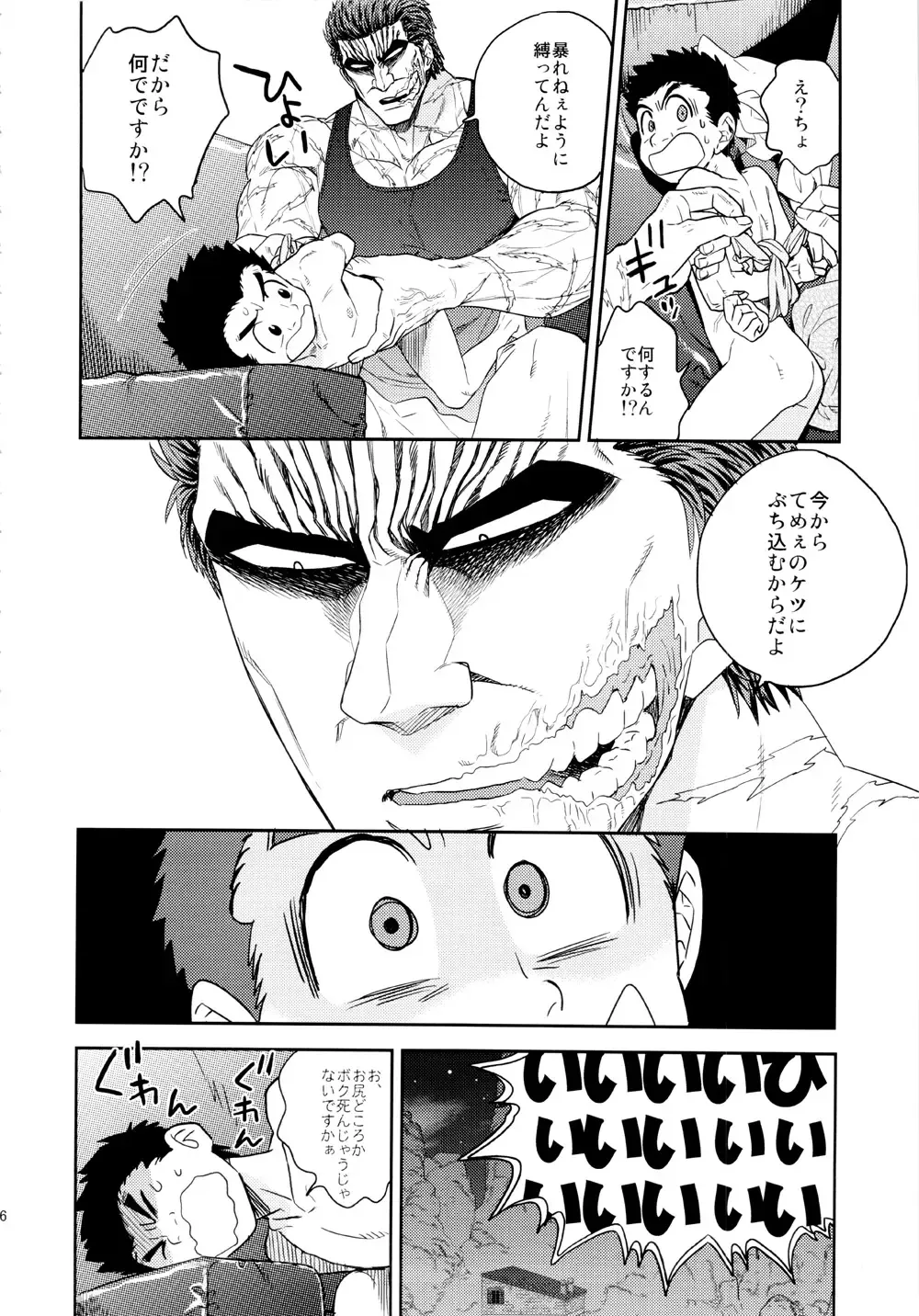 [Jirou] BEAT! Fhentai - Page 45