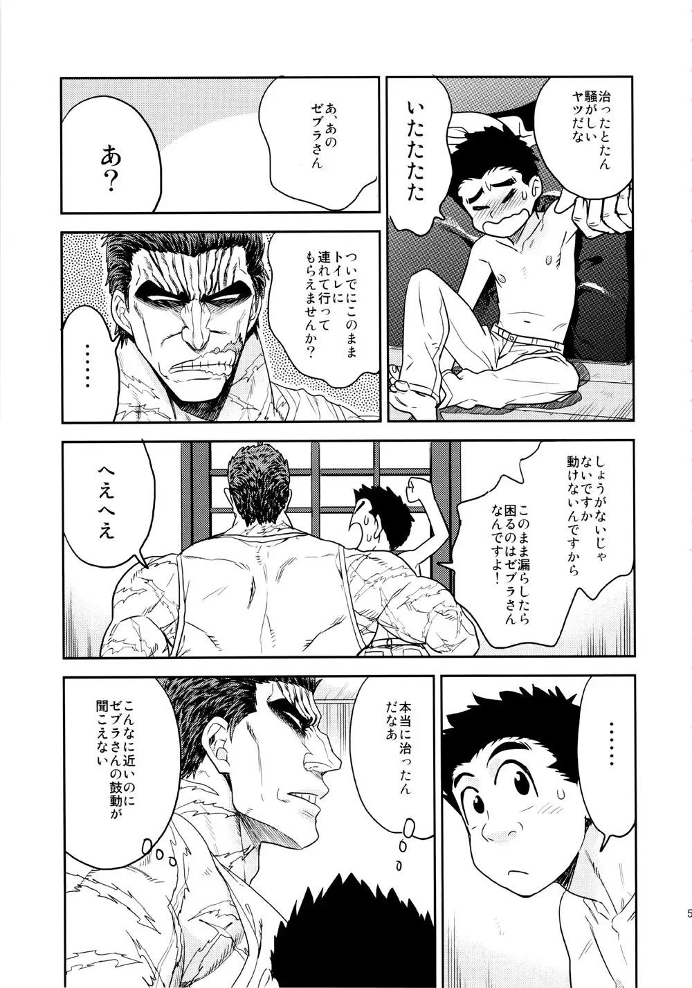 [Jirou] BEAT! Fhentai - Page 58