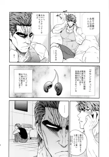 [Jirou] BEAT! Fhentai - Page 13