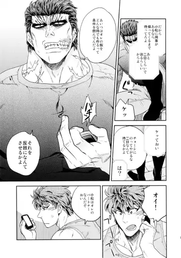 [Jirou] BEAT! Fhentai - Page 14