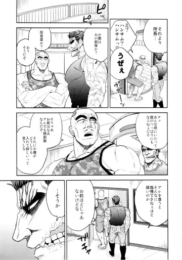 [Jirou] BEAT! Fhentai - Page 16