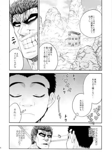 [Jirou] BEAT! Fhentai - Page 25