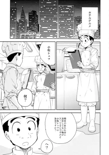 [Jirou] BEAT! Fhentai - Page 4