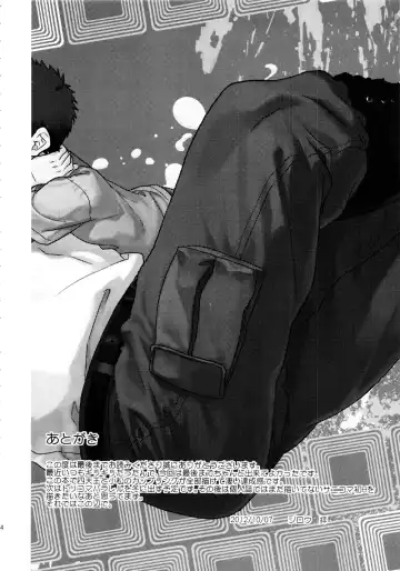 [Jirou] BEAT! Fhentai - Page 63