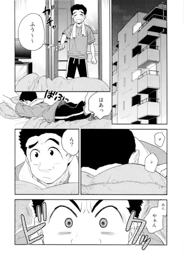 [Jirou] BEAT! Fhentai - Page 7