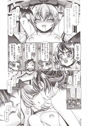 [Kousaka Jun] DokiDoki Punicure 2 Fhentai.net - Page 12