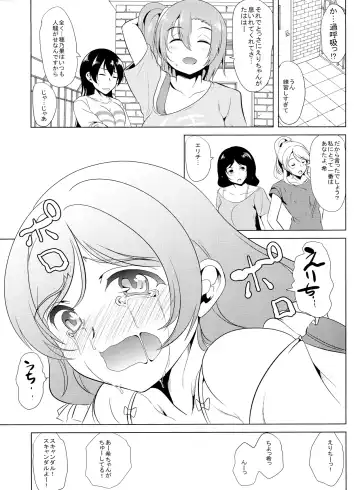 [Ootori Mahiro] Nozomi wa Doushitemo Erichi to Sex ga Shitai!! Fhentai - Page 18