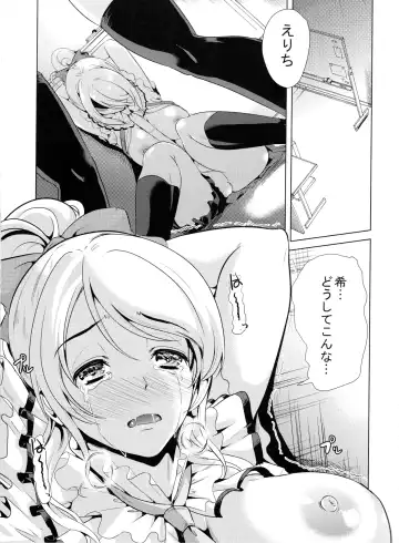 [Ootori Mahiro] Nozomi wa Doushitemo Erichi to Sex ga Shitai!! Fhentai - Page 4