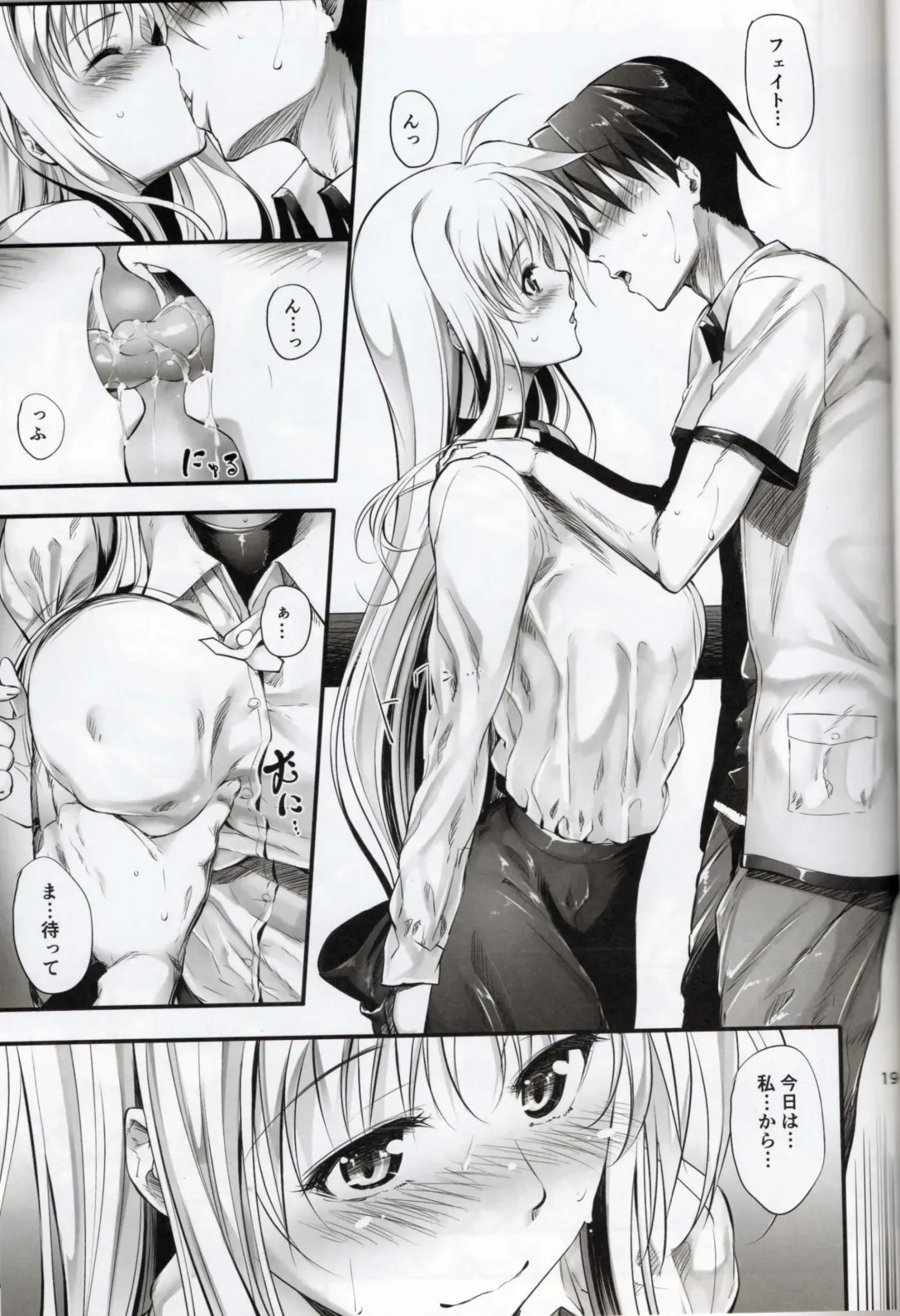 [Mikuni Mizuki] Home Sweet Home ~ Fate Hen 5 ~ Fhentai - Page 14