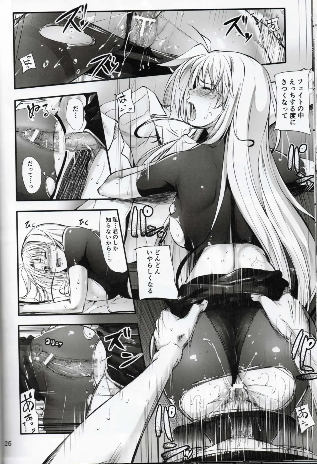 [Mikuni Mizuki] Home Sweet Home ~ Fate Hen 5 ~ Fhentai - Page 21