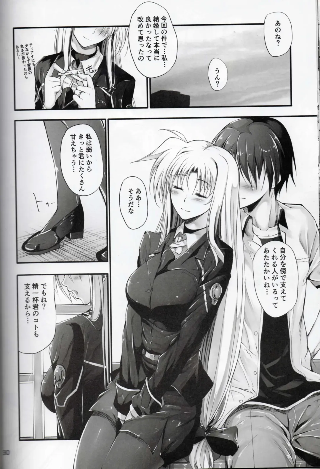 [Mikuni Mizuki] Home Sweet Home ~ Fate Hen 5 ~ Fhentai - Page 25