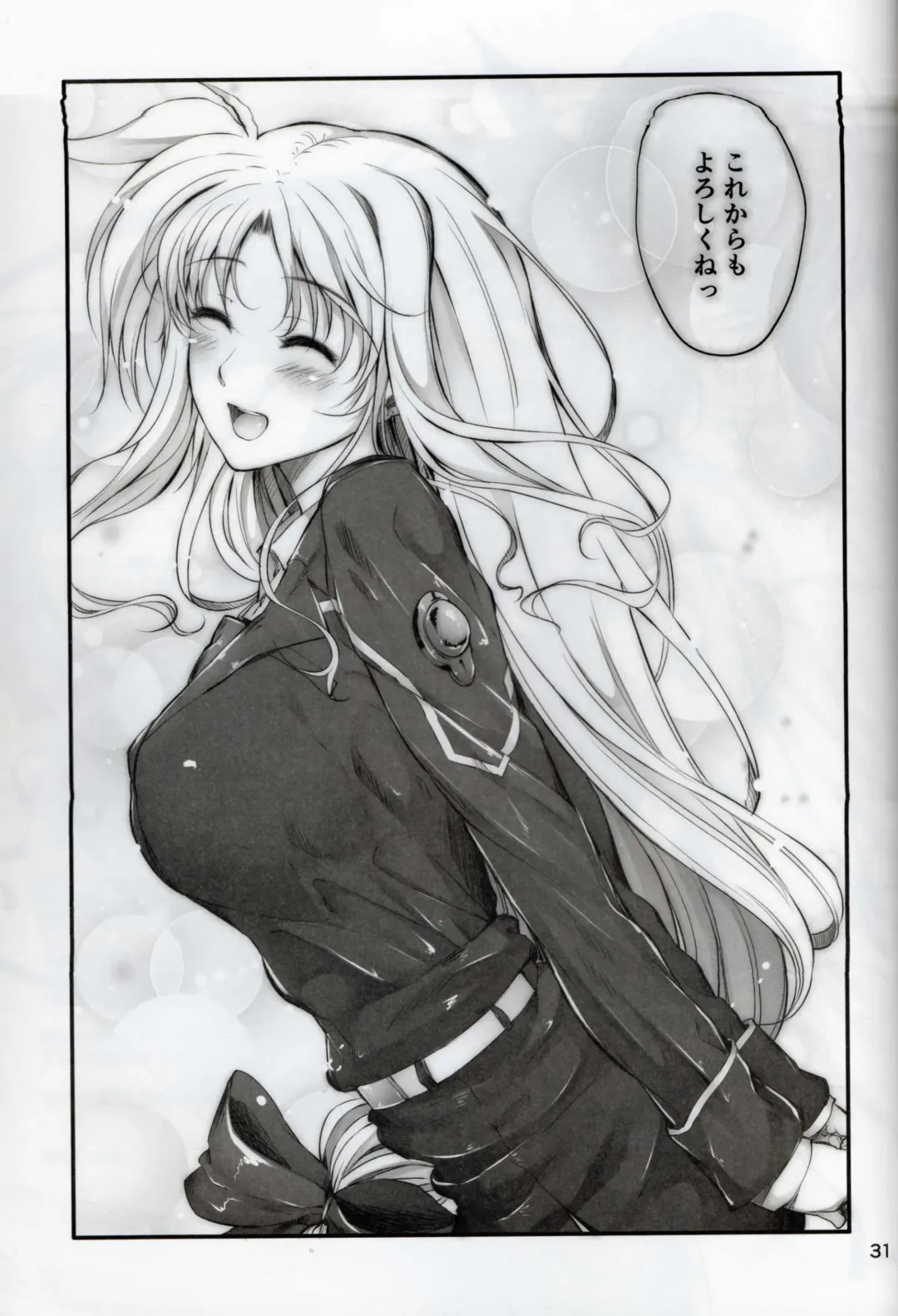 [Mikuni Mizuki] Home Sweet Home ~ Fate Hen 5 ~ Fhentai - Page 26