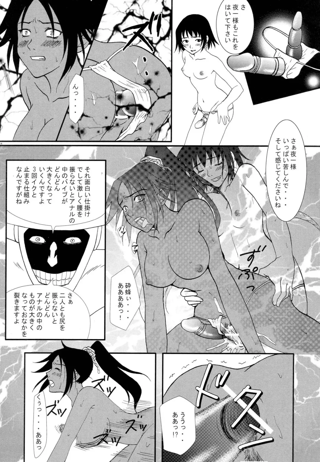 [Amagase Aori - Inumodoki] Ne Mayuri Jikkenshitsu Fhentai - Page 13