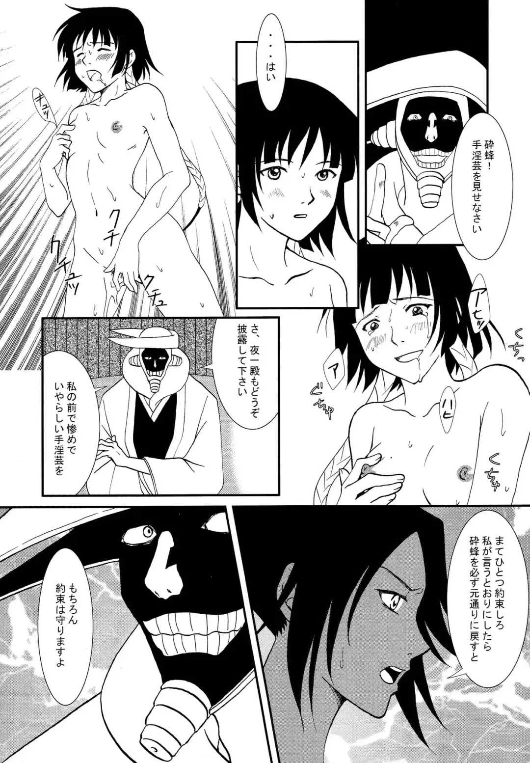 [Amagase Aori - Inumodoki] Ne Mayuri Jikkenshitsu Fhentai - Page 6