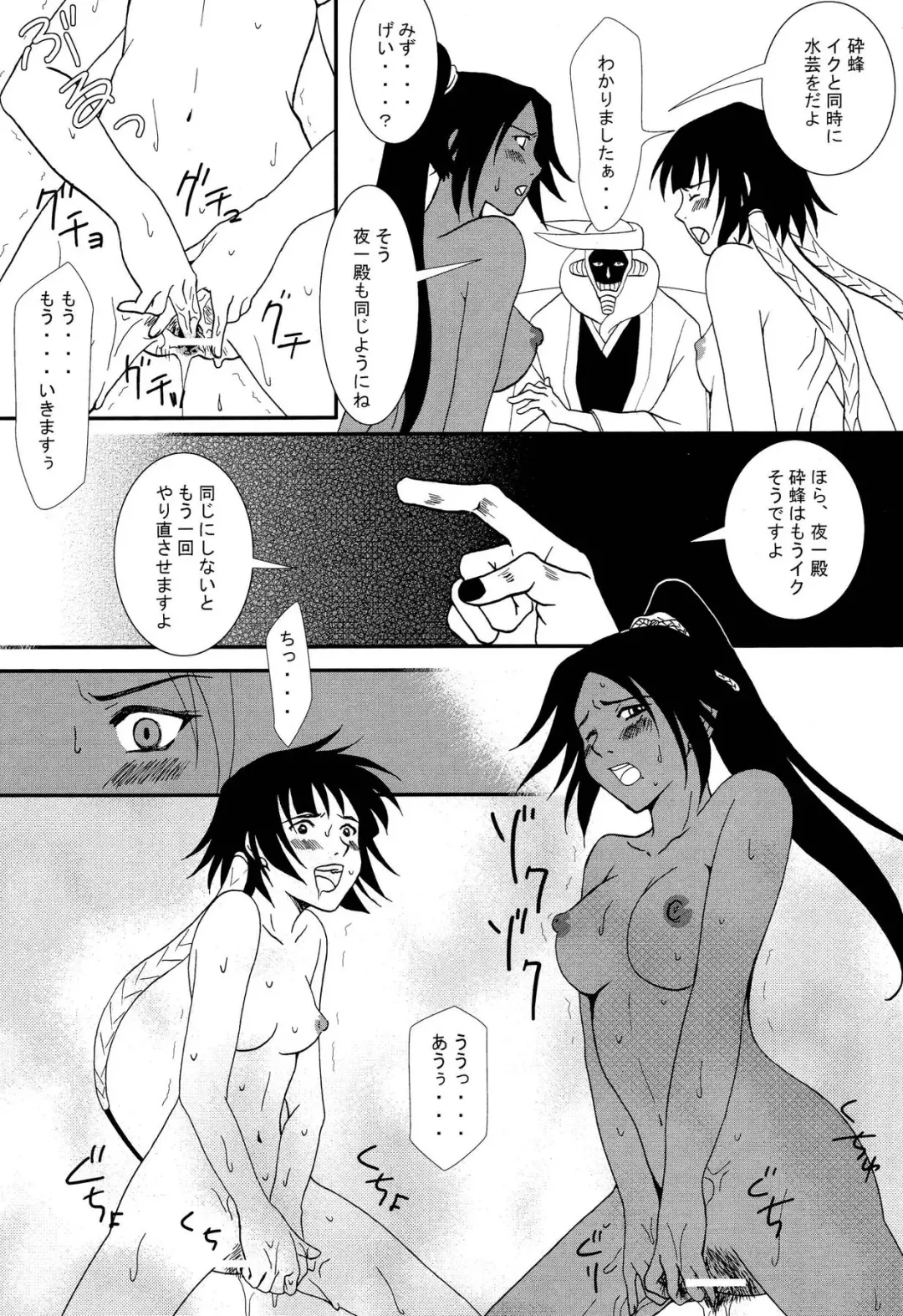 [Amagase Aori - Inumodoki] Ne Mayuri Jikkenshitsu Fhentai - Page 8