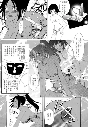[Amagase Aori - Inumodoki] Ne Mayuri Jikkenshitsu Fhentai - Page 13