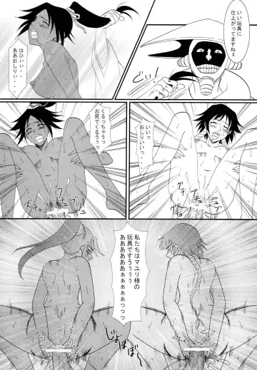 [Amagase Aori - Inumodoki] Ne Mayuri Jikkenshitsu Fhentai - Page 15
