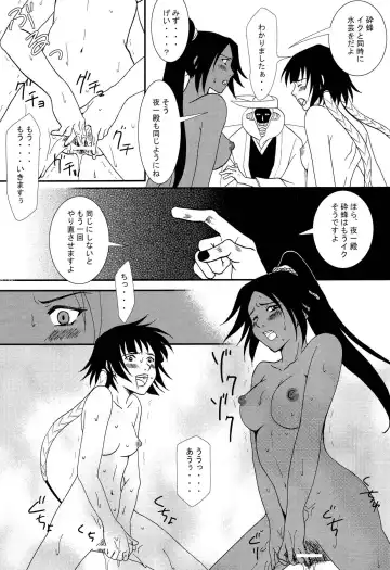 [Amagase Aori - Inumodoki] Ne Mayuri Jikkenshitsu Fhentai - Page 8