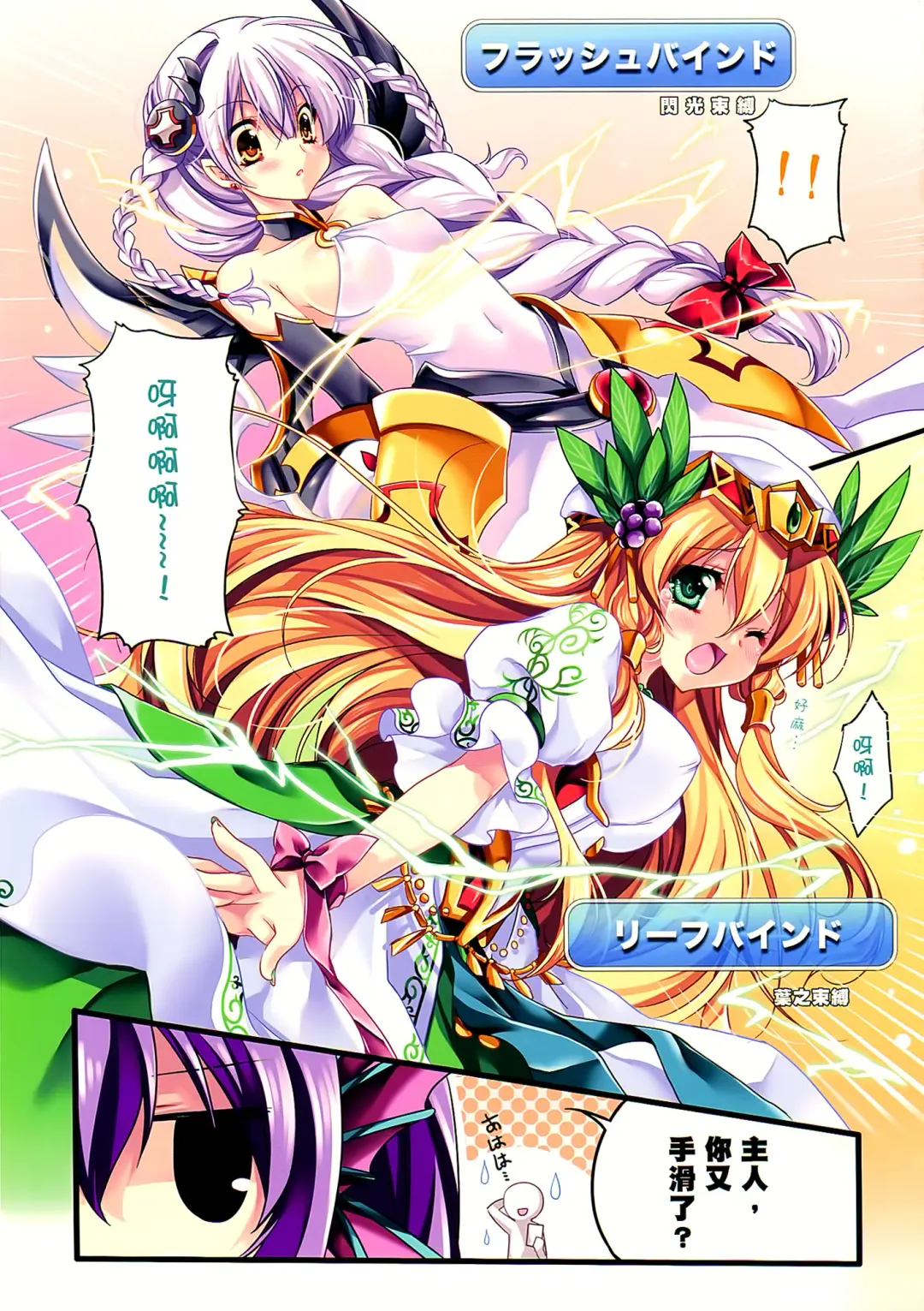 [Sakurano Ru] Paradise Drink - Heart o Kudasai Goshujin-sama Fhentai - Page 5