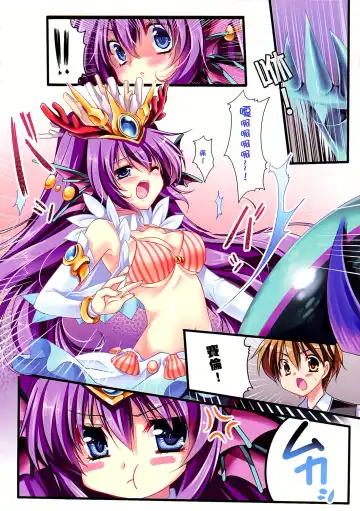 [Sakurano Ru] Paradise Drink - Heart o Kudasai Goshujin-sama Fhentai.net - Page 6