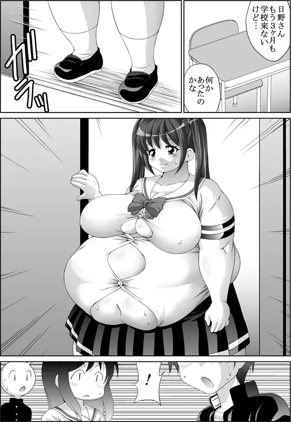 [Tetsujinex] あなたの為なら… Fhentai - Page 7