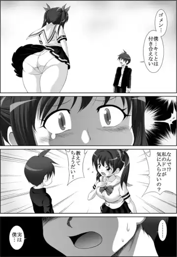 [Tetsujinex] あなたの為なら… Fhentai - Page 2