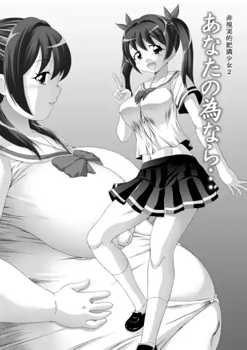 [Tetsujinex] あなたの為なら… Fhentai - Page 3