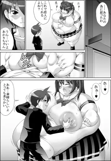 [Tetsujinex] あなたの為なら… Fhentai - Page 9
