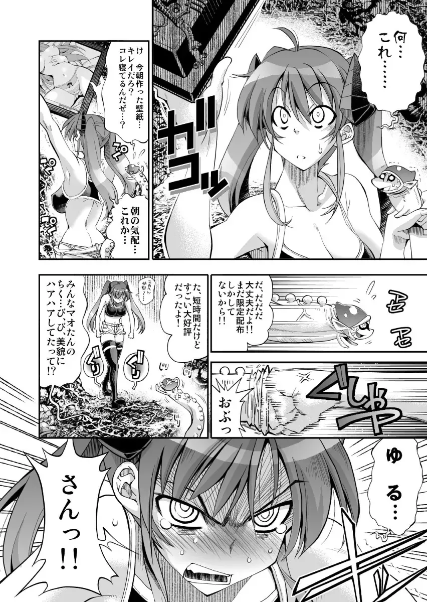 [Rakko] モンスターペアレンツ　第二話 Fhentai - Page 13