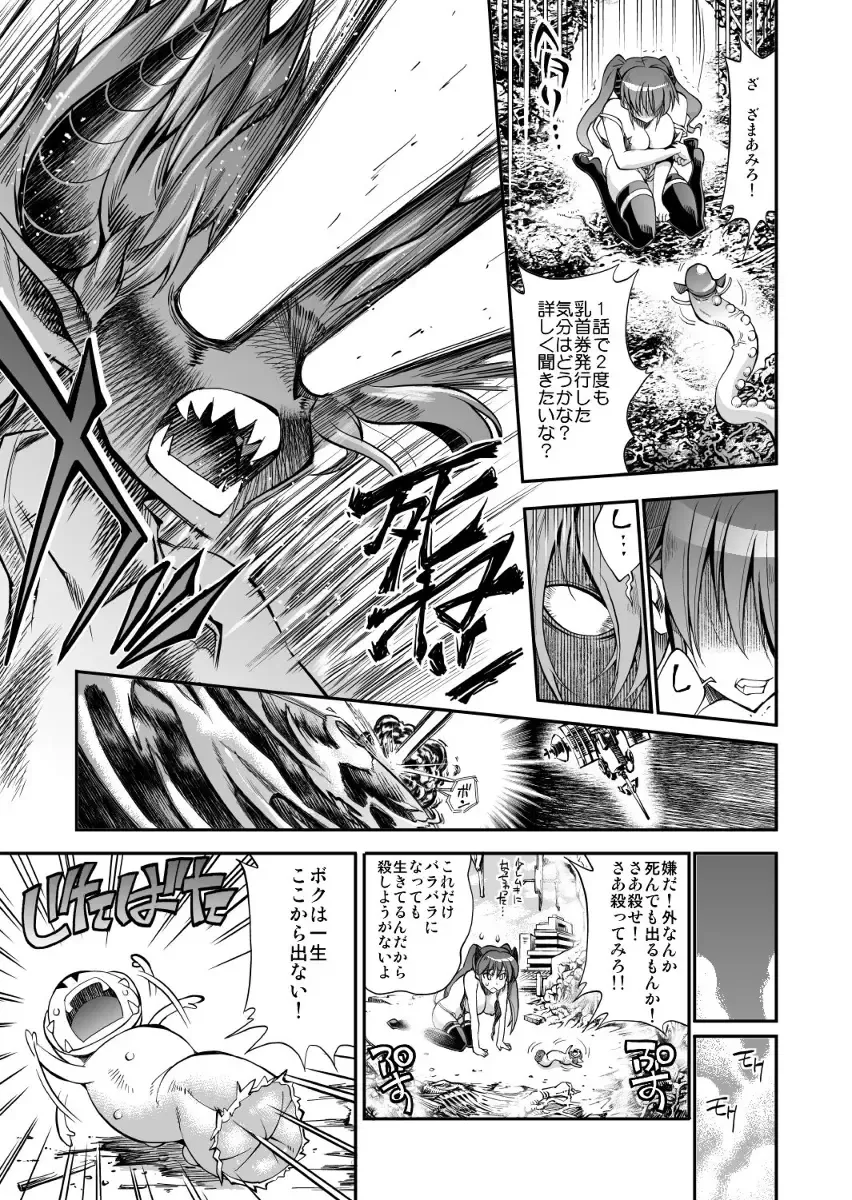 [Rakko] モンスターペアレンツ　第二話 Fhentai - Page 16