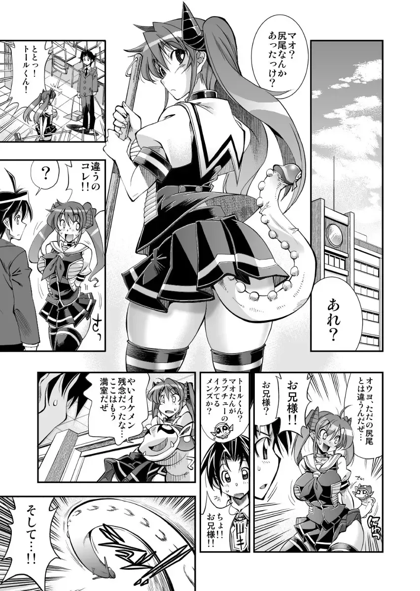 [Rakko] モンスターペアレンツ　第二話 Fhentai - Page 18