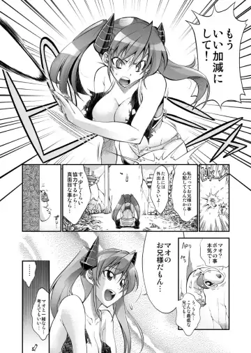 [Rakko] モンスターペアレンツ　第二話 Fhentai.net - Page 17