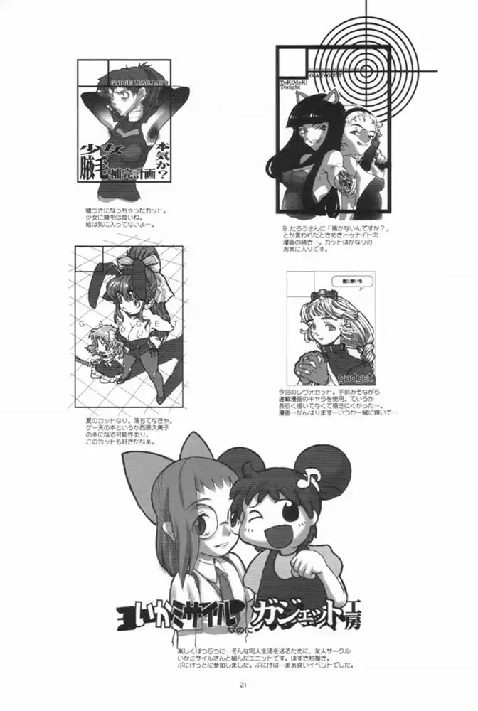 [A-10] :noodle play: Fhentai - Page 20