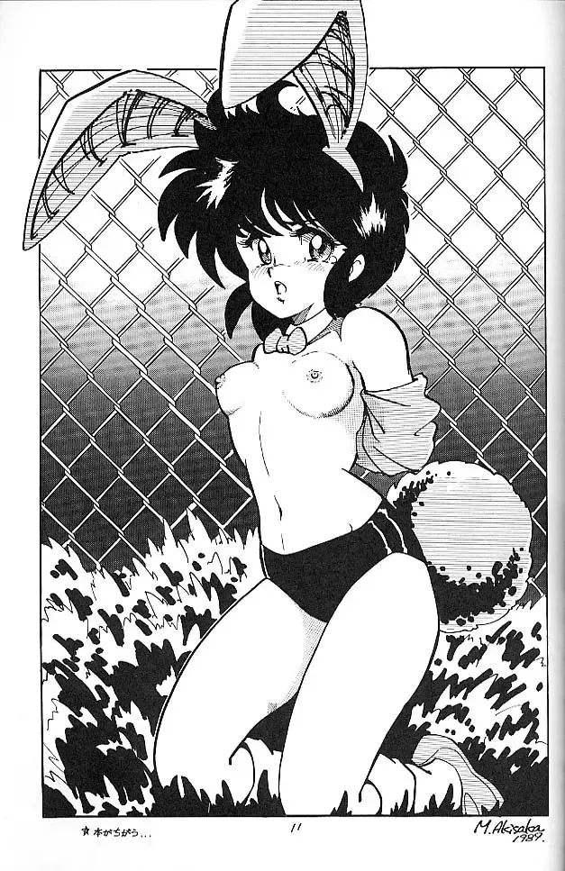 BLOOMAGAZINE EXT Fhentai - Page 12