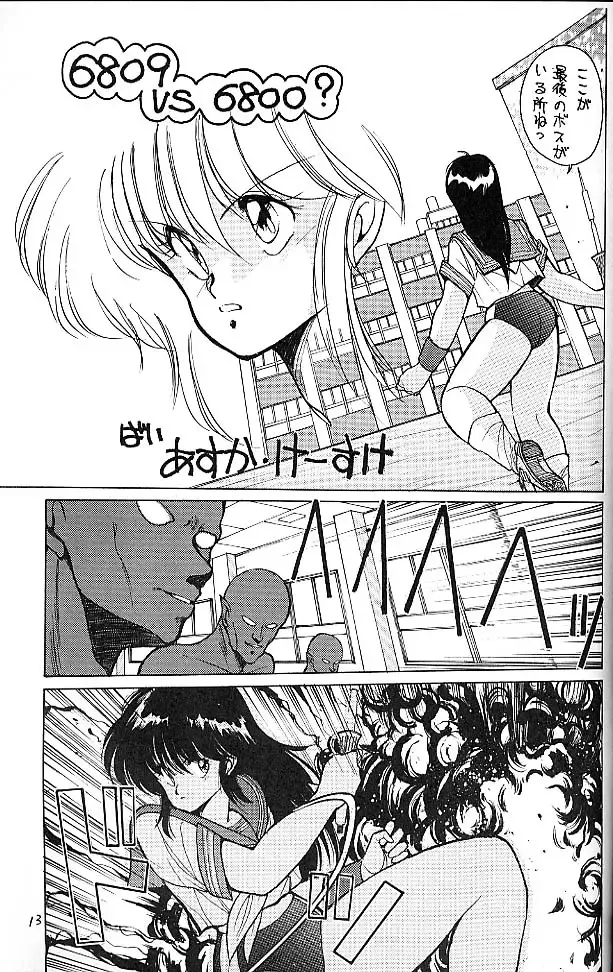 BLOOMAGAZINE EXT Fhentai - Page 14