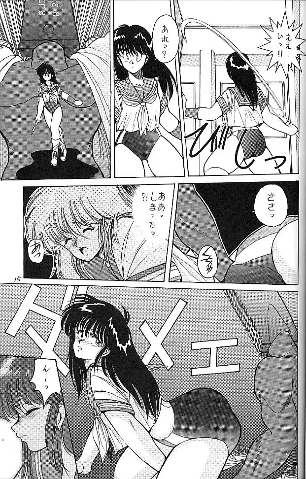 BLOOMAGAZINE EXT Fhentai - Page 16