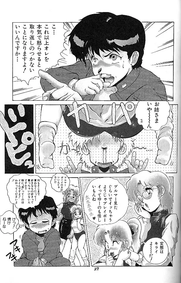 BLOOMAGAZINE EXT Fhentai - Page 28