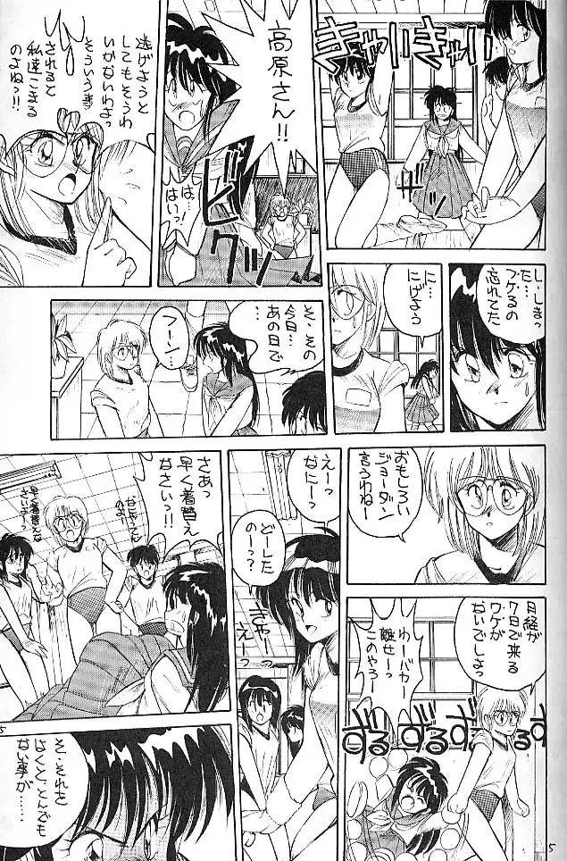 BLOOMAGAZINE EXT Fhentai - Page 6