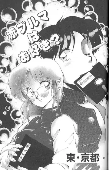 BLOOMAGAZINE EXT Fhentai - Page 22