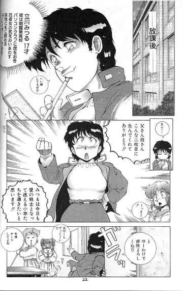 BLOOMAGAZINE EXT Fhentai - Page 23