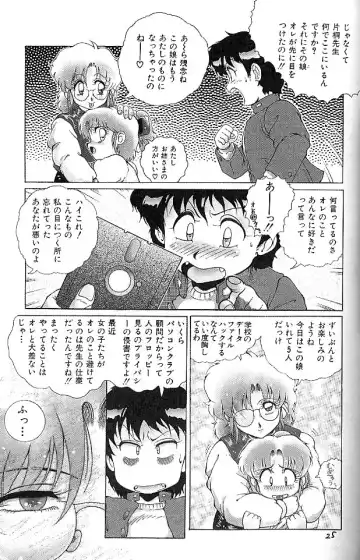 BLOOMAGAZINE EXT Fhentai - Page 26