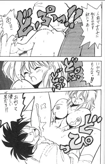 BLOOMAGAZINE EXT Fhentai - Page 46