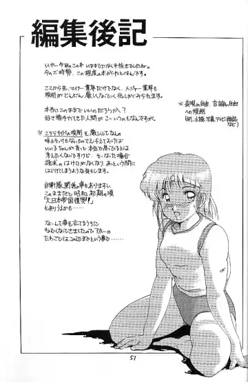 BLOOMAGAZINE EXT Fhentai - Page 52