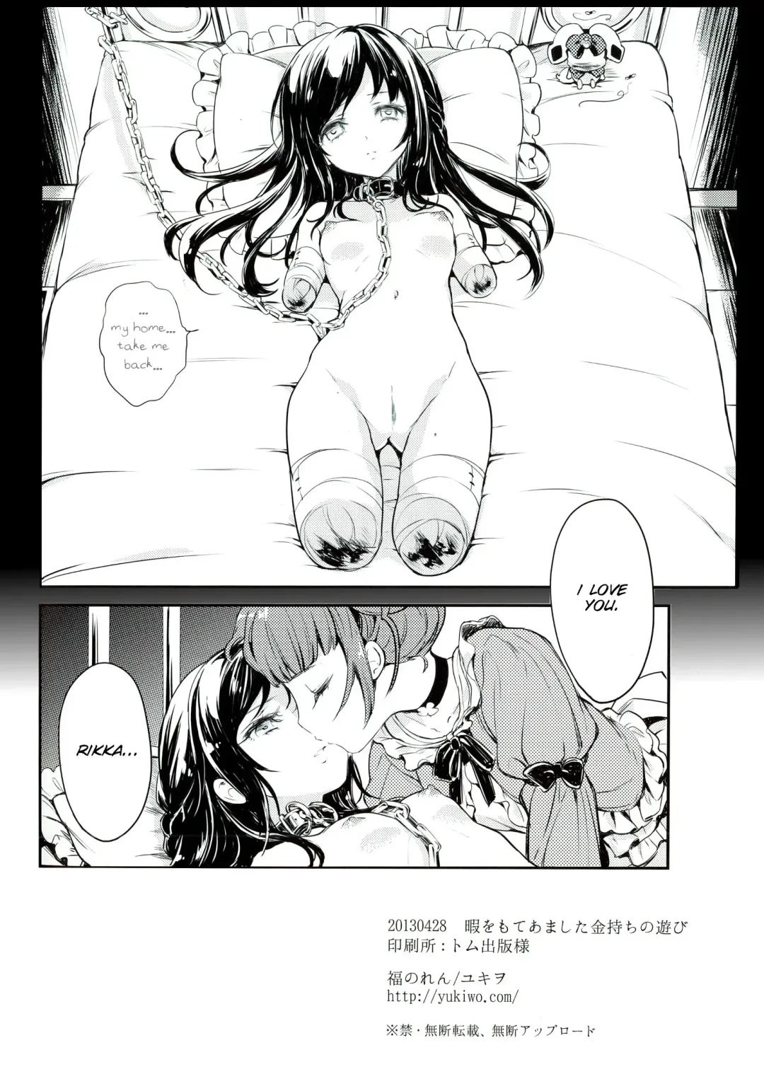 [Yukiwo] Hima o Moteamashita Kanemochi no Asobi Fhentai - Page 17