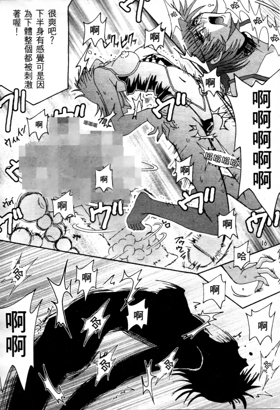 [Higashitotsuka Raisuta] Haman-teki Yabou Fhentai - Page 109