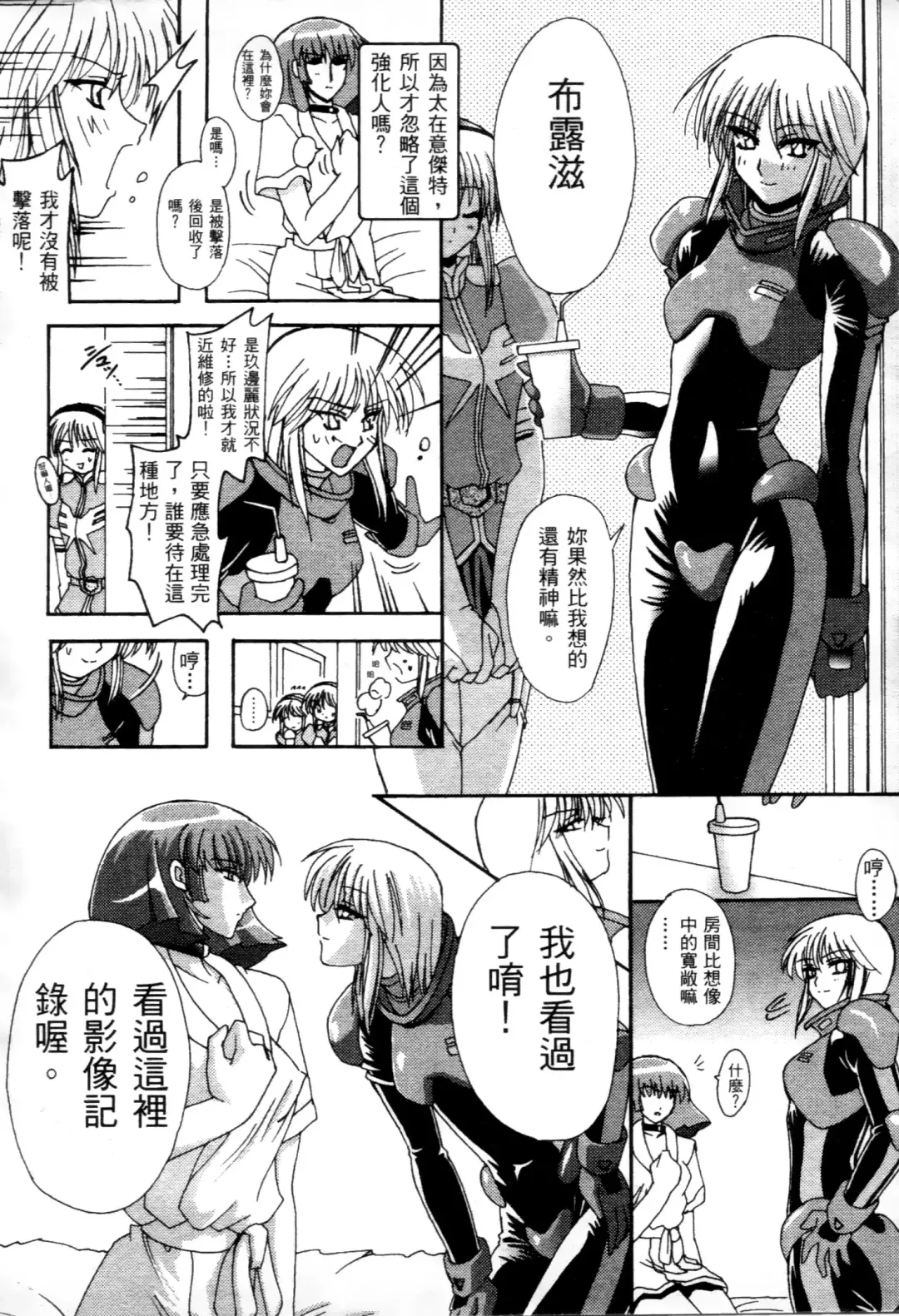 [Higashitotsuka Raisuta] Haman-teki Yabou Fhentai - Page 113