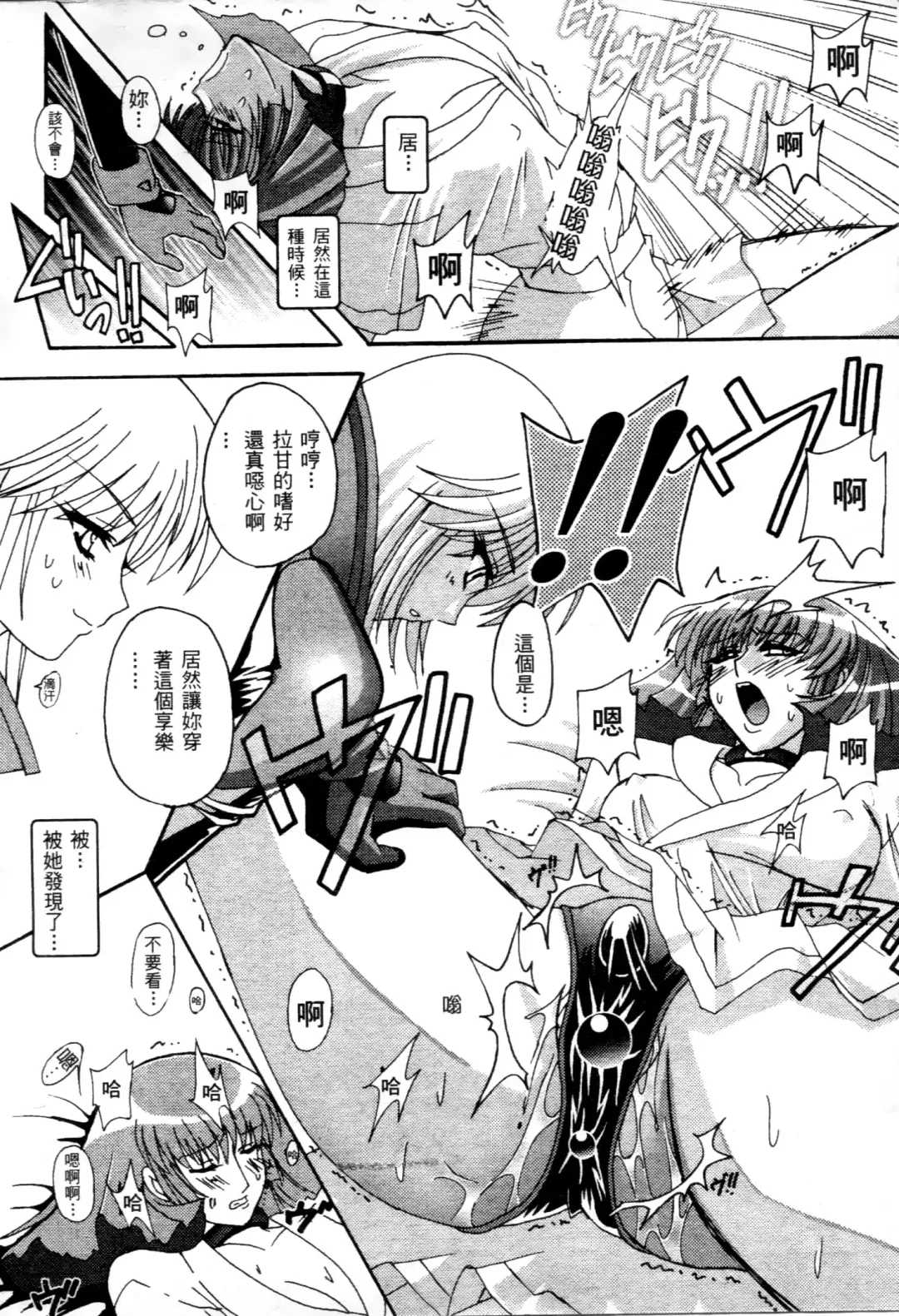 [Higashitotsuka Raisuta] Haman-teki Yabou Fhentai - Page 115