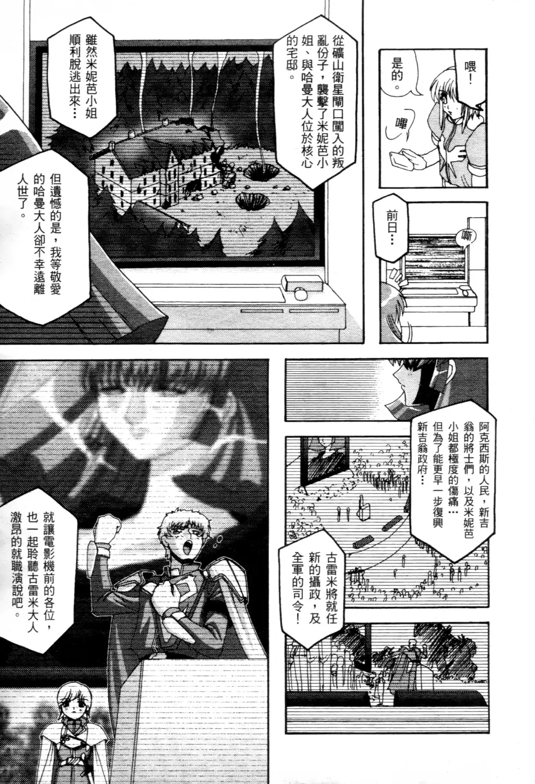 [Higashitotsuka Raisuta] Haman-teki Yabou Fhentai - Page 12